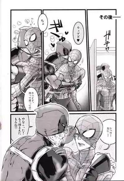 [Aztec the King] CONSIDER AGAIN! !! (Spider-man)