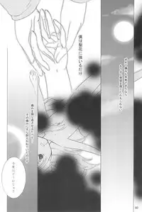 (C73) [Hinauta (Uta)] virgin soil (Higurashi no Naku Koro ni)