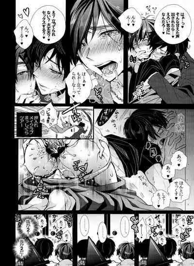 Ikkai Love Love ni Nacchae ba Ato wa Mou Love Love suru dake desu yo ne