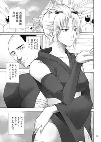 (SC49) [Katsuobushi (Horie)] Tsukuyo-san ga Iyarashii Koto o Sarete Shimau Hanashi -NTR Ryoujoku Hen- (Gintama)