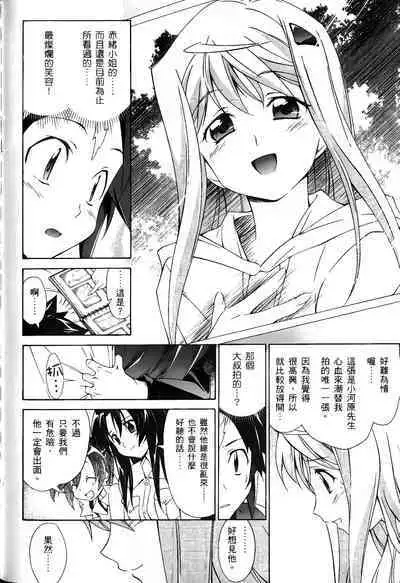 [Shiro Tsunashima] Jinki: Extend 〜RELATION〜 vol. 1-4 [Chinese]《人机JINKI》画质修复