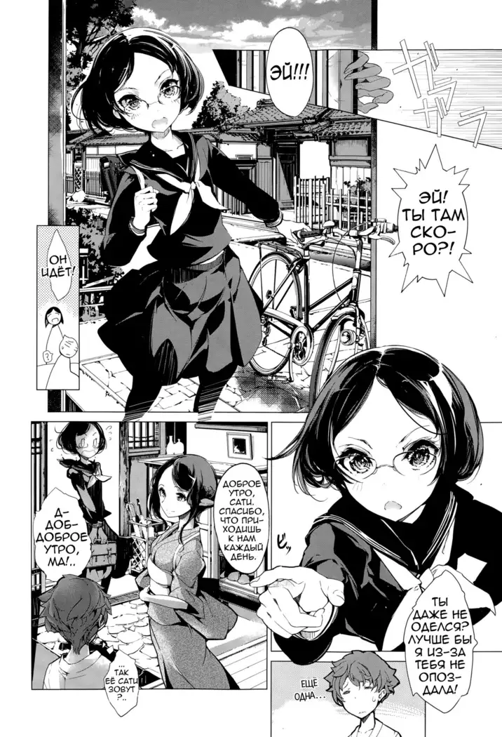 Elf no Yomeiri | Elven Bride Ch. 1-7