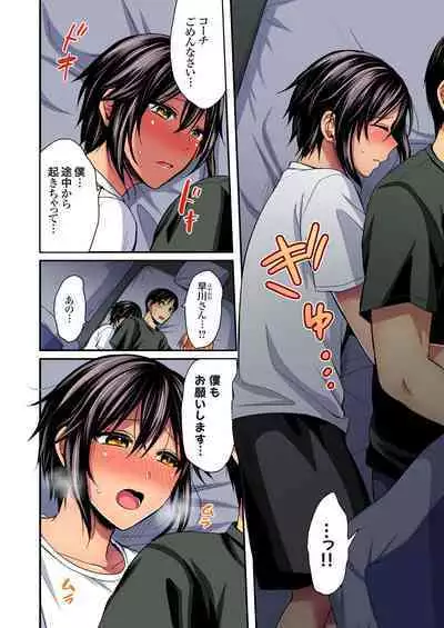 Rikujou Buin to Asedaku Ecchi ~ Coach! Shidoushite Kudasai! Ch. 1-27