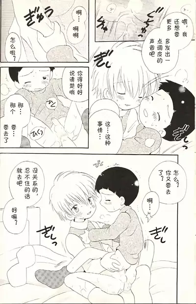 [KuruGuru DNA (Hoshiai Hilo)] Obore Sakana (Digimon Adventure 02) [Chinese] [虾皮汉化组]