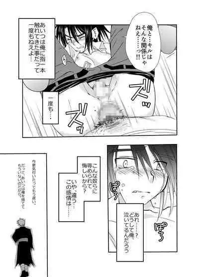 Shuufu ni natta ore to Nazo no Mahoutsukai～Hajimete no Boukenki Bangai Hen～