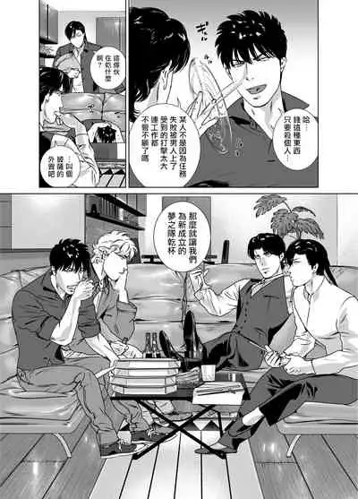 DARKNESS HOUND | 黑暗猎犬 01-06