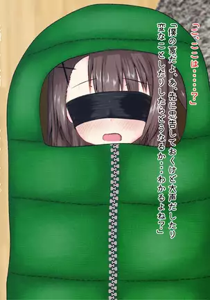 Yukai shita shojo ga hentai doemudattanode harama sete mita