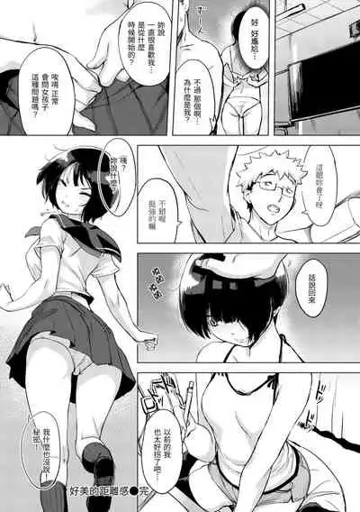 Kuchidoke Peace! - Melt in the mouth bliss | 入口即化PEACE!