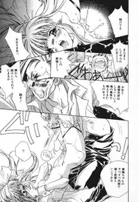 [Unite Souji] Baby Doll ZZZ