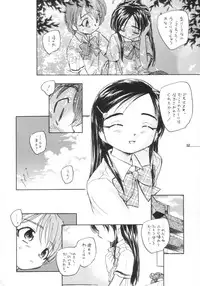 [黒鹿亭] プリキュアだから貧乳本 (Futari wa Precure)