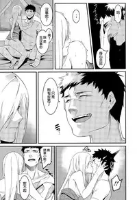 [Menea The Dog] Yabana Onna | 不太妙的女人 (COMIC Megastore Alpha 2015-09) [Chinese]