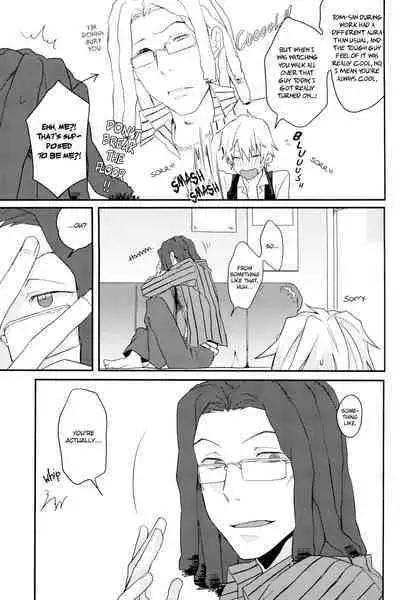 Uchi no Buka tte Dou Deshou? | I Wonder if My Subordinate is Really Normal?