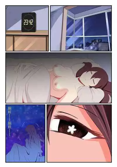 原神【奴役胡桃 第一话】