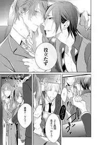 [Kusabi Keri] Kurui Naku no wa Boku no Ban