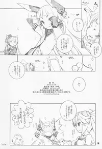 (C87) [MARUARAI (Arai Kazuki)] MOKURAMU (Kantai Collection -KanColle-)