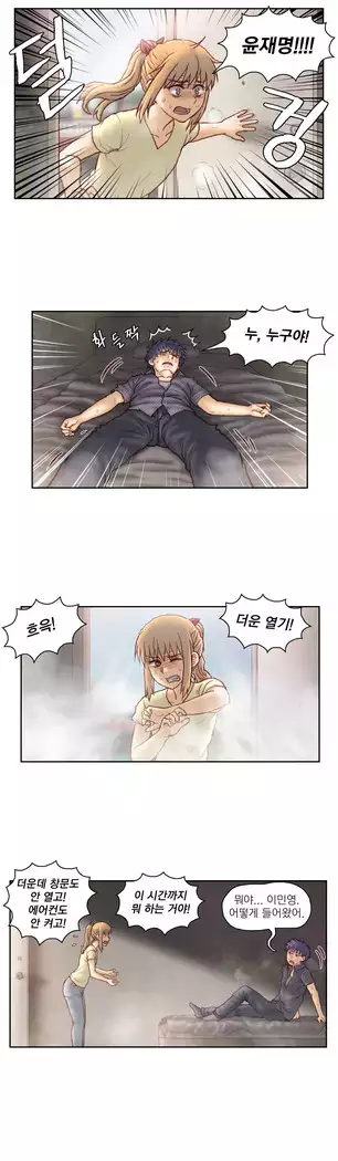 Wrath of the Tutoring Ch.1-45