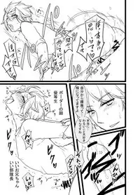 [オルガムスラップ (市野)] 烏嵐漫画 (ワールドトリガー)