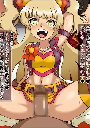 Moshimo Anoko-tachi ga Anata ni Zokkon no Nikudorei dattara ~Bakunyuuderella to Shimaiderella~