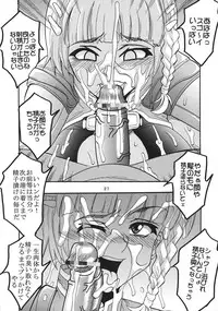 [St. Rio (Kitty)] SUPER COSMIC BREED 3 (My-Otome, Super Robot Wars)