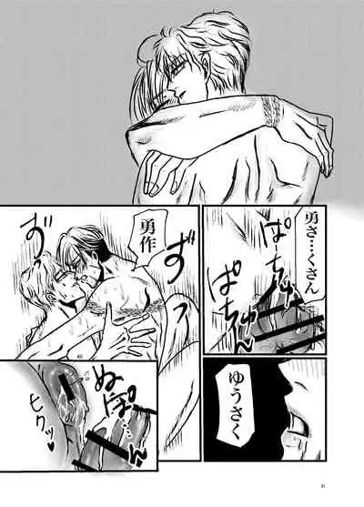 Sansun Kinren Isamu Omoto WEB Sairoku