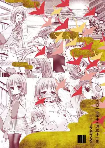 Hikari no Kimi no Saganaki Keikaku <Akashi>