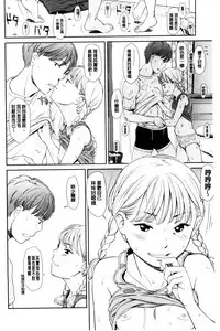 [Onizuka Naoshi] Emotive | 戀妹-性質的 [Chinese]