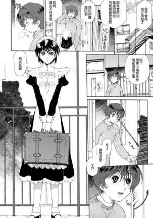 Gosyujinsama wo Tsumamigui