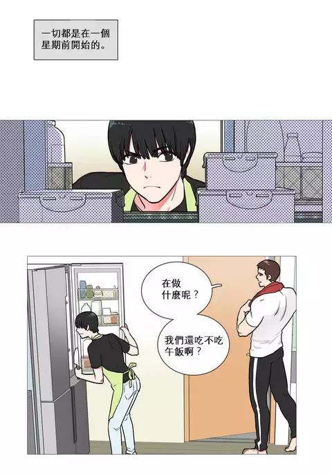 Sadistic Beauty | 虐美人 Ch.1-47