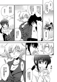 [Yuuki Homura] Mozart ni Koishite (Love Poro Style) [Chinese] [漢化組漢化組]