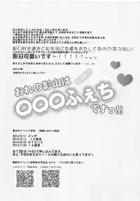 Ore no Kageyama wa OOO Fetish desu!!