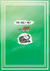 [Mahjong Yugen Co. Ltd 58 (Tabigarasu)] Boku no Otomo wa Hatarakanai! (Monster Hunter) [Digital]