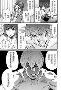 [Yumi Ichirou] Hito no Tsuma Ch. 9 (Men's Gold 2016-02) [Chinese] [酷鲨社区汉化组]