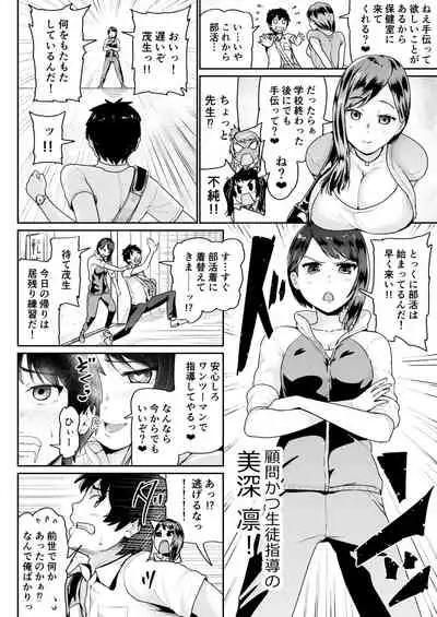 Doutei no Ore o Yuuwaku suru Ecchi na Joshi-tachi!? 15