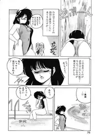 [Wanyanaguda] Nageki no Kenkou Yuuryouji 1