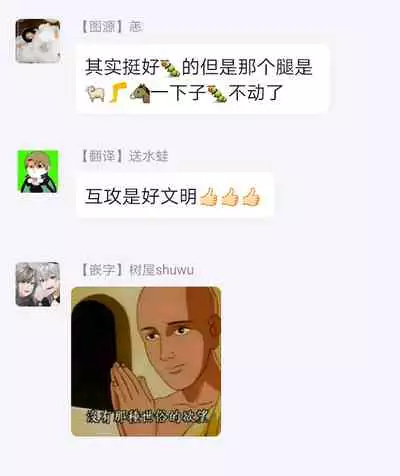 Maou to Tenshi no Seiken Battle | 魔王与天使的圣♂剑对决