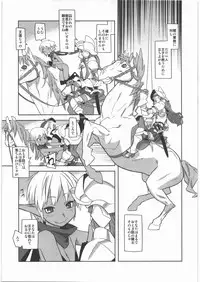 [Kacchuu Musume] Dennou Yuusai Roku