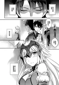 (COMIC1☆11) [Crazy9 (Ichitaka)] C9-29 W Alter-chan to (Fate/Grand Order) [Chinese] [无毒汉化组]