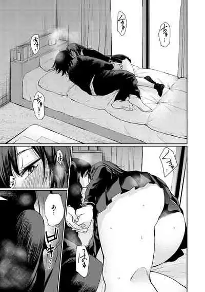 [Koppori Nama Beer] Iro Gonomi - Make love to me [Digital]