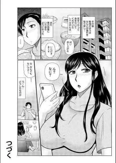 Haha no Shinyuu ga Boku no Aijin ni Natta Ken