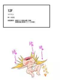 [Tick (Tickzou)] Marilyn VS eroticism trap dungeon