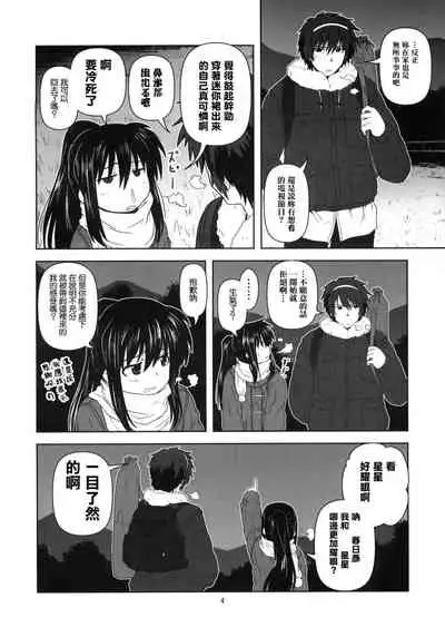 [Circle Credit (Akikan)] Kyonko to Issho (The Melancholy of Haruhi Suzumiya) [Chinese] [零食汉化组]