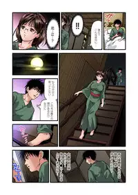 [Tenma Femio] Yokkyuu Fuman no Hitozuma wa Onsen Ryokan de Hageshiku Modaeru 01-15 [Digital]