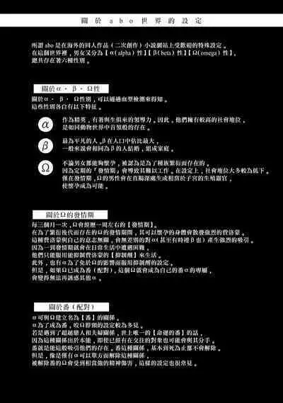 [Sakishita Senmu] Haga-kun wa Kamaretai | 羽贺君想要被咬 Ch. 01-06+番外1 + 07-08[Chinese] [Digital]