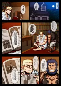 [Tora Shutsubotsu Chuui (Zelo Lee)] Mamono Zukan [Chinese] [黑夜汉化组]