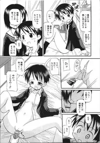 [Shinoda Sanjuurou] Inokori H