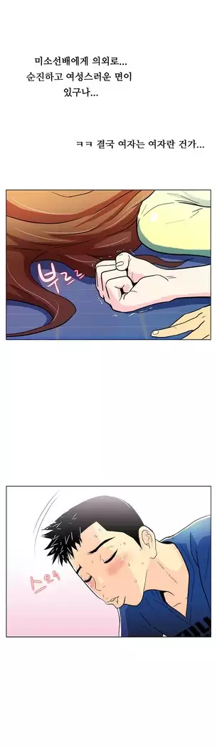 One Room Hero Ch.1-39