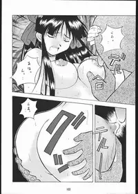 (CR25) [Tsurikichi-Doumei (Umedama Nabu)] •• Monokaki Doushin Inemuri Kai Nan Demo-R Ver. Alpha (Various)