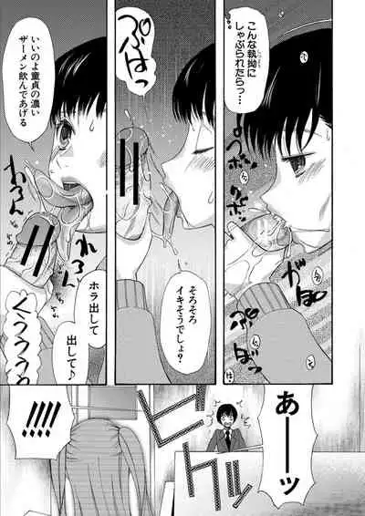 Kinkyuu Haramase Sengen Gal Bote - Emergency Pregnancy Declaration