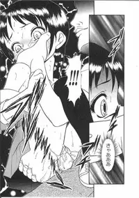 [Anthology] Tin Tin Densha Vol. 2