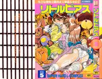 [Anthology] Little Pierce Vol.05